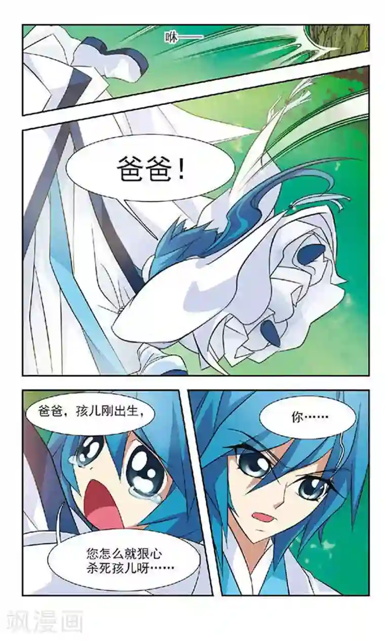 美型妖精大混战第69话 无形