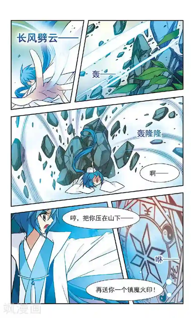 美型妖精大混战第69话 无形