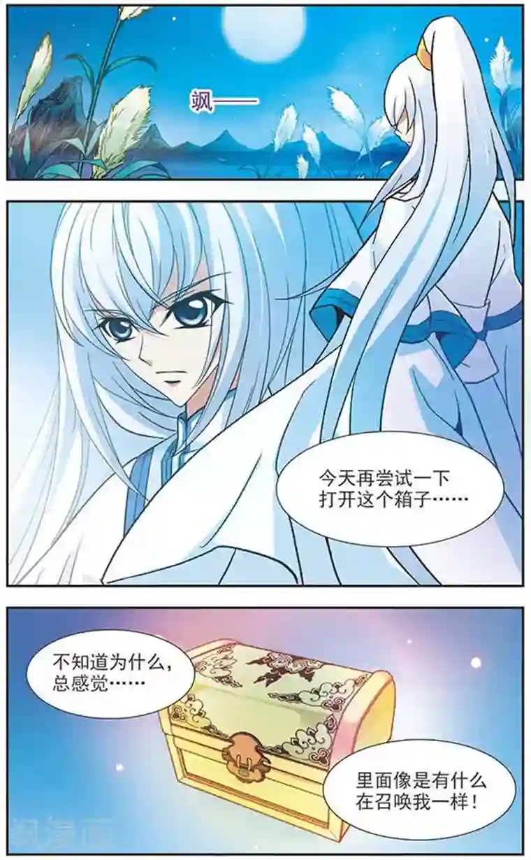 美型妖精大混战第70话 小魔头