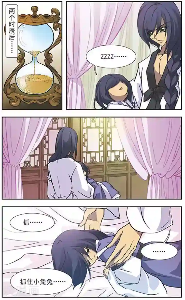 美型妖精大混战第70话 小魔头