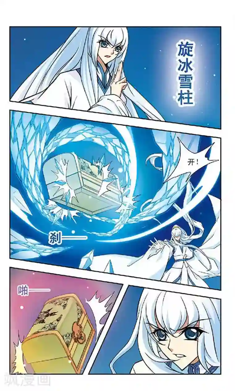 美型妖精大混战第71话 应烛