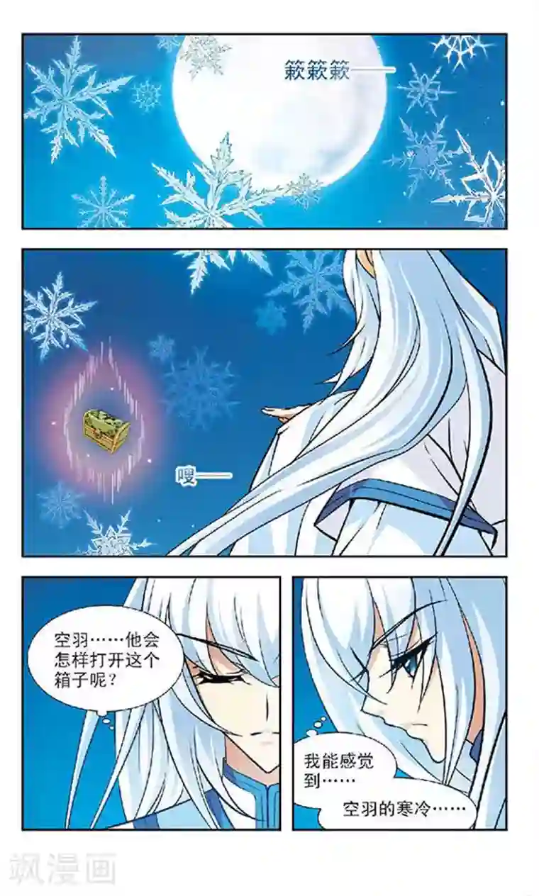 美型妖精大混战第71话 应烛