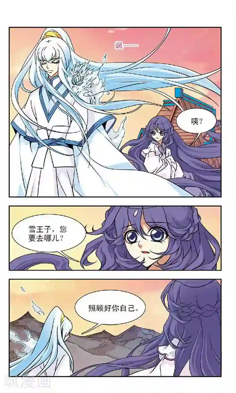 美型妖精大混战第72话 火云深处