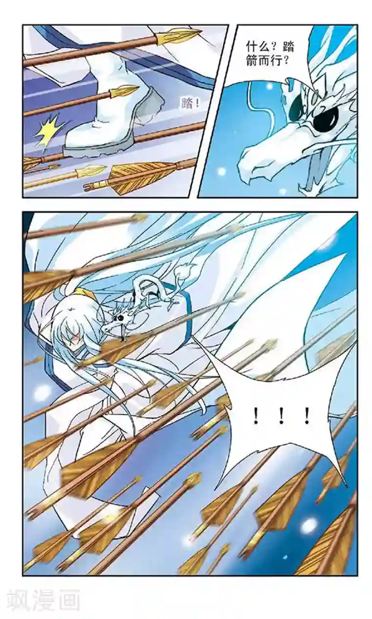 美型妖精大混战第72话 火云深处