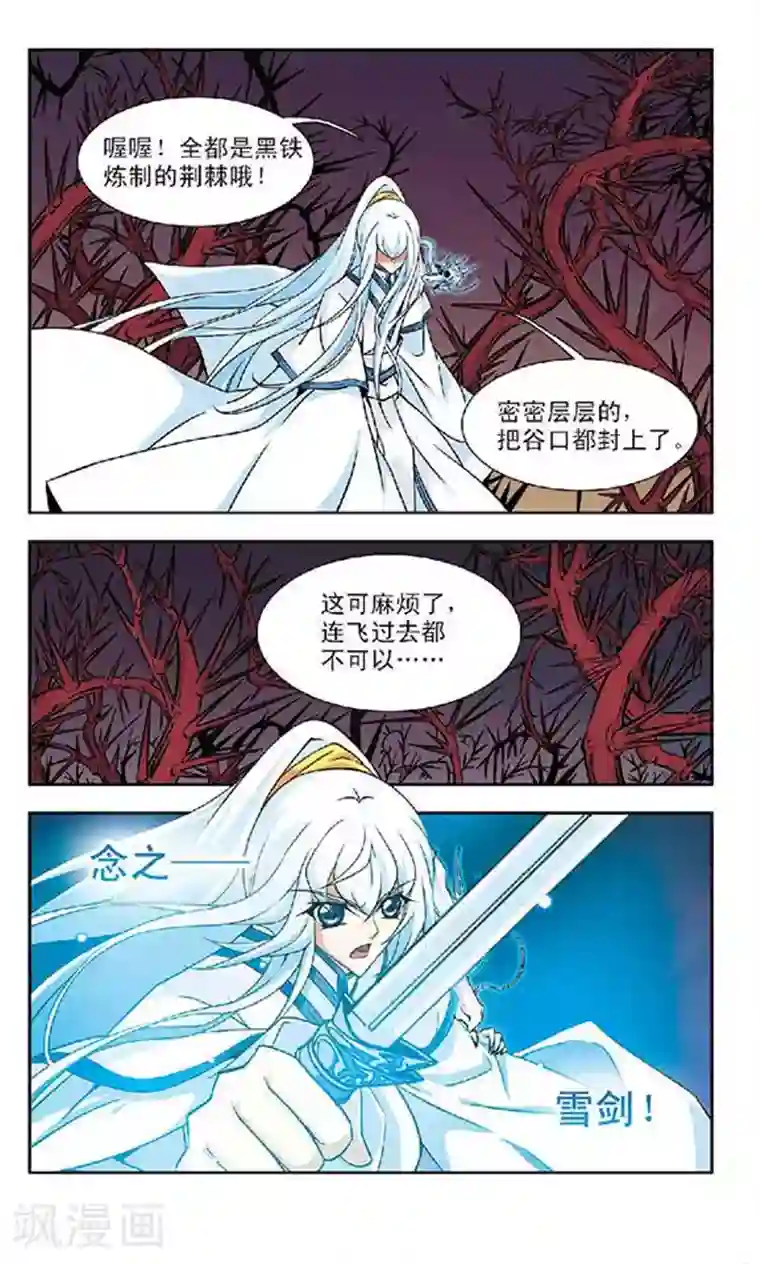 美型妖精大混战第72话 火云深处