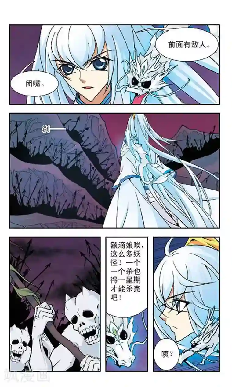 美型妖精大混战第72话 火云深处