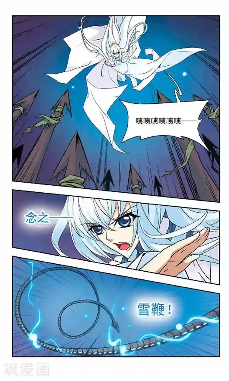 美型妖精大混战第72话 火云深处
