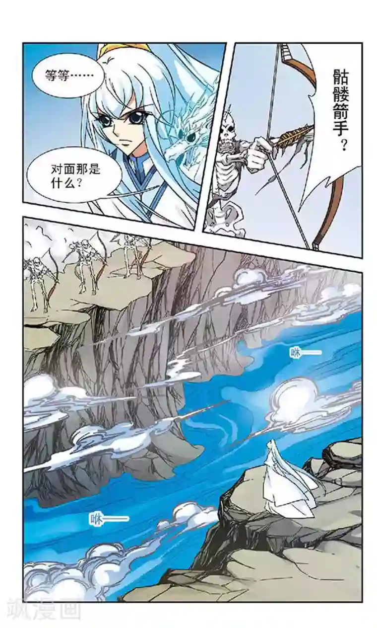 美型妖精大混战第72话 火云深处