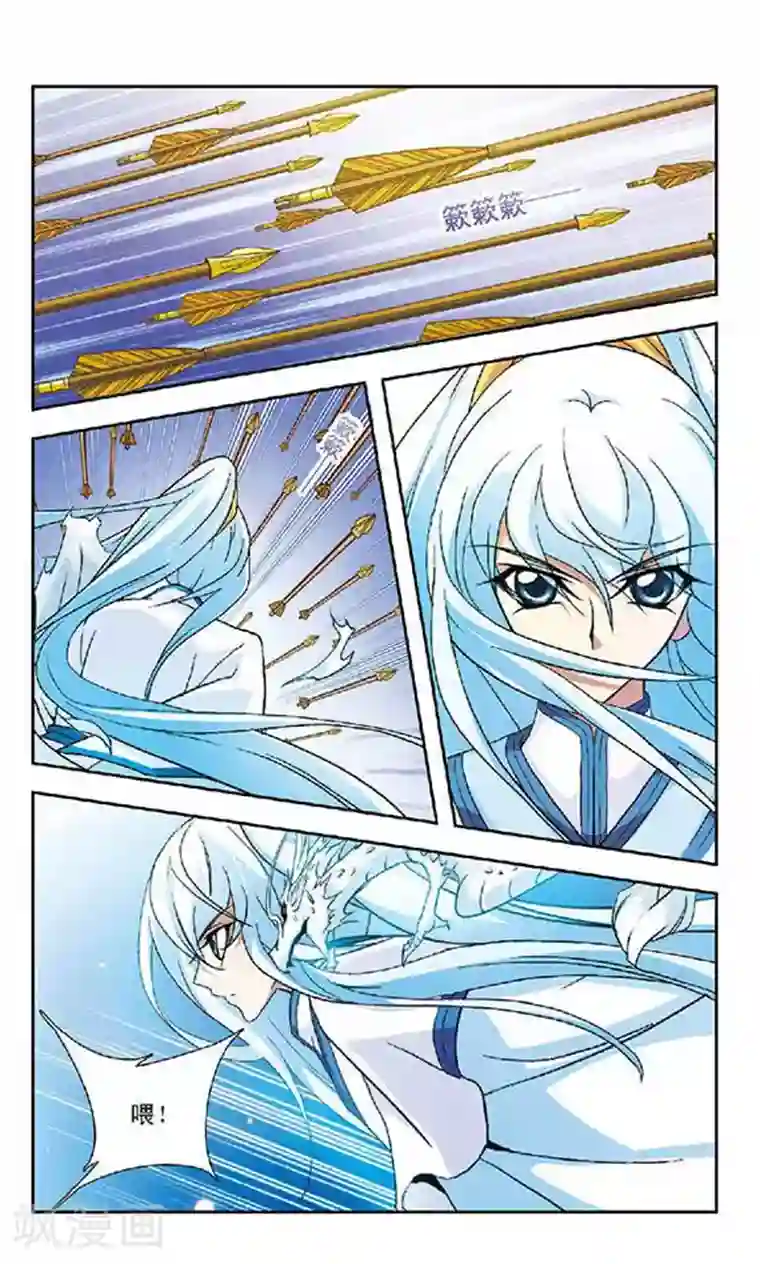 美型妖精大混战第72话 火云深处