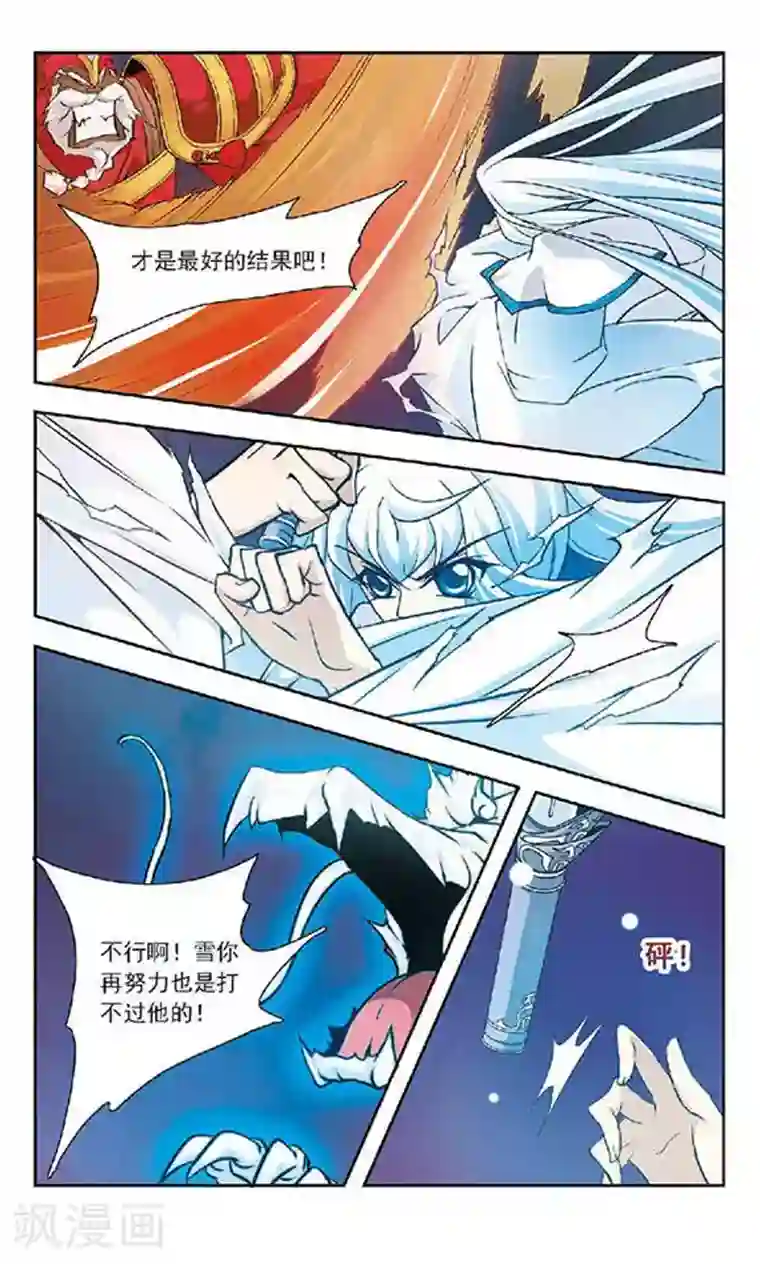 美型妖精大混战第73话 钟离恨