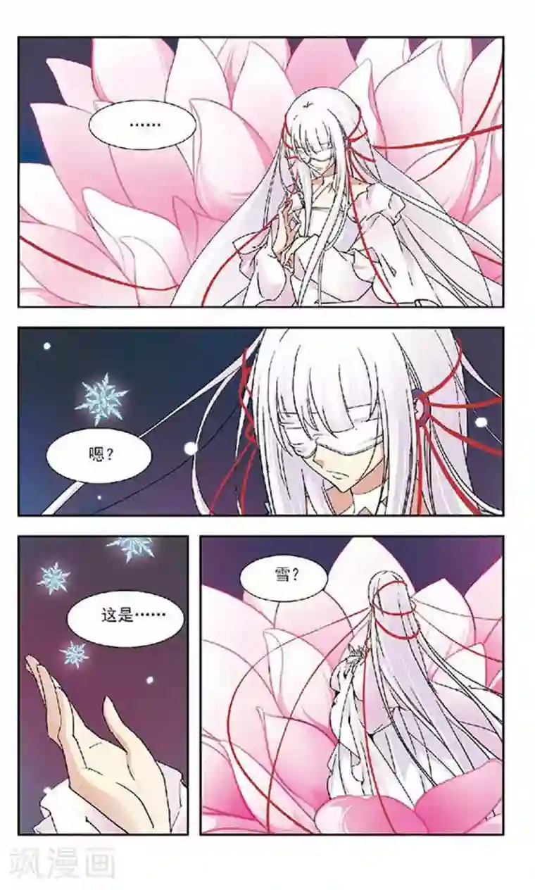 美型妖精大混战第73话 钟离恨