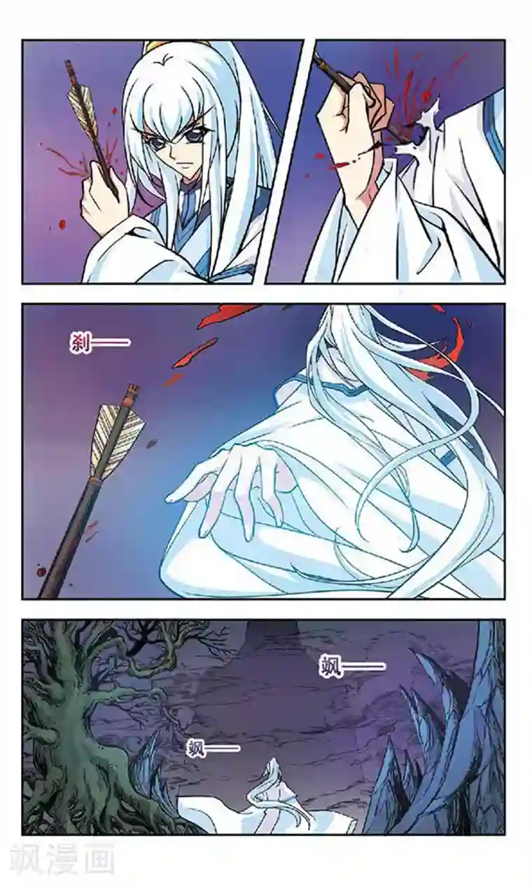 美型妖精大混战第73话 钟离恨