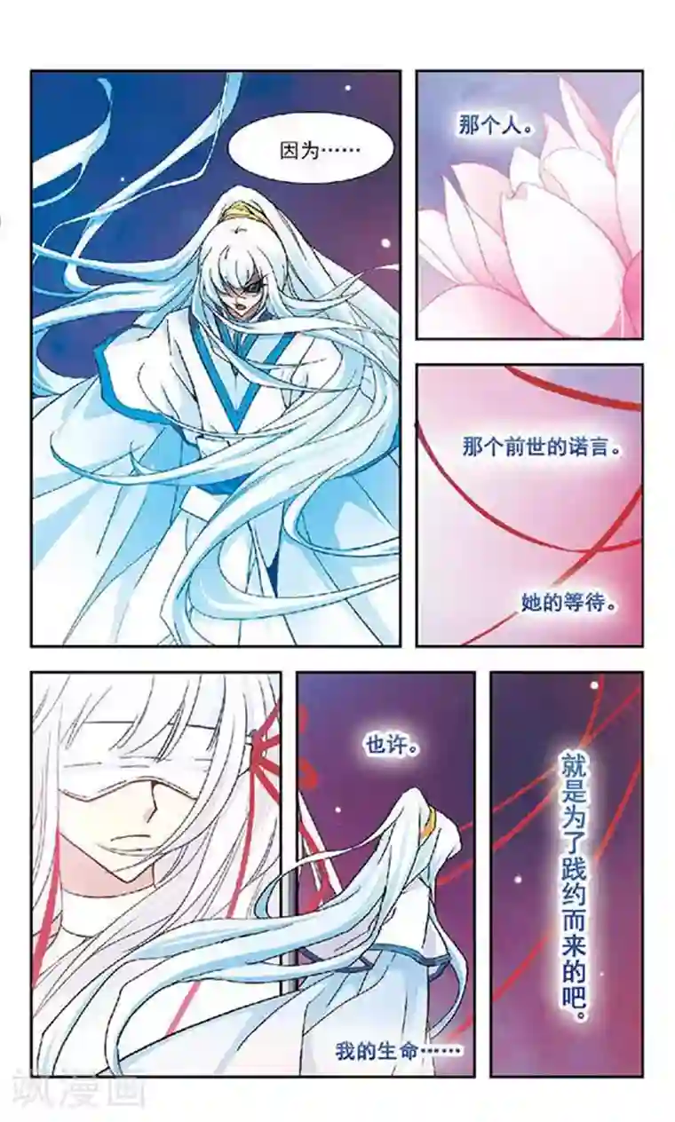 美型妖精大混战第73话 钟离恨