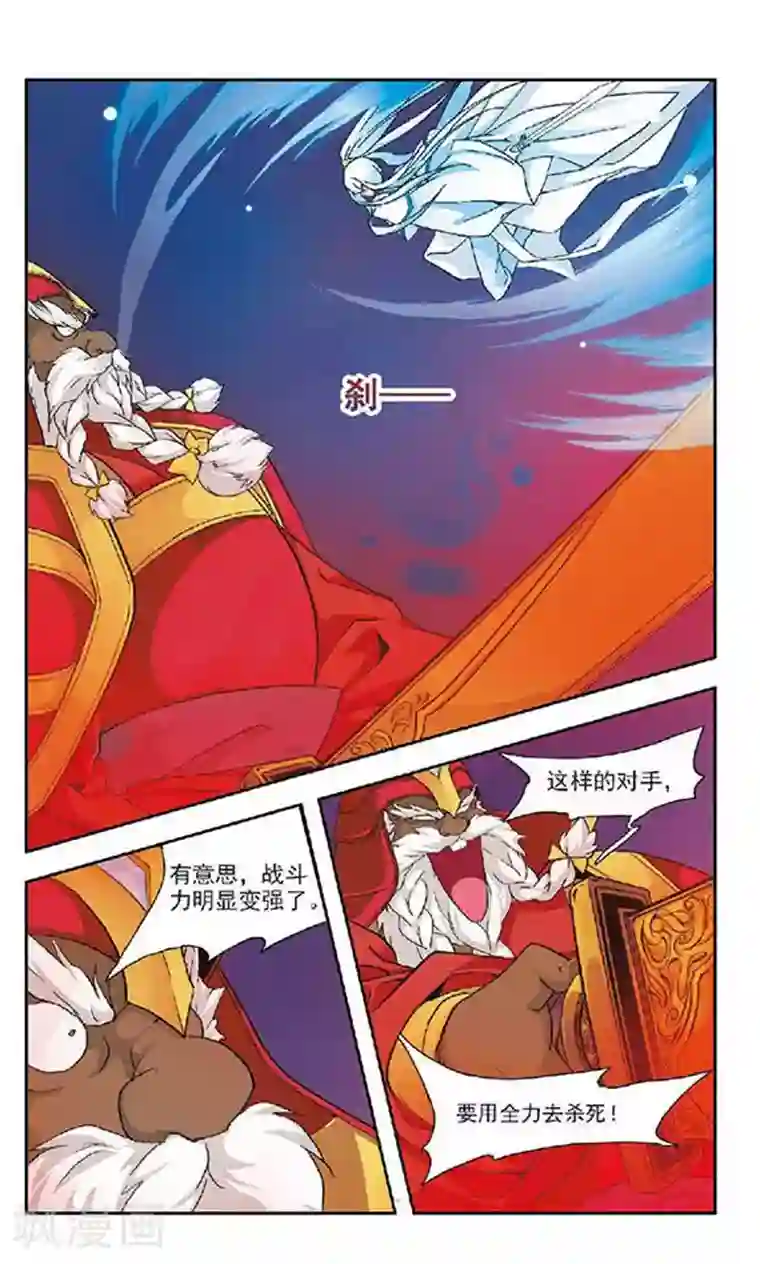 美型妖精大混战第73话 钟离恨