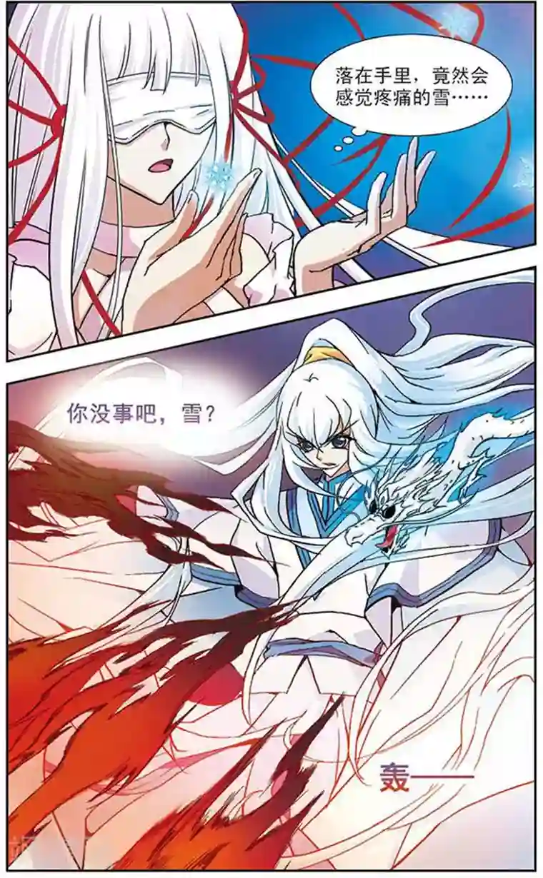 美型妖精大混战第74话 雪和不腐