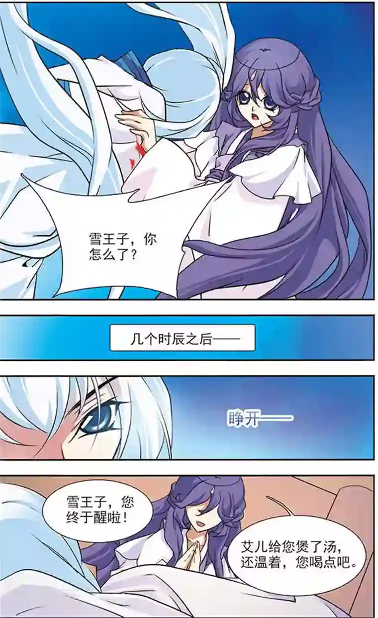 美型妖精大混战第74话 雪和不腐