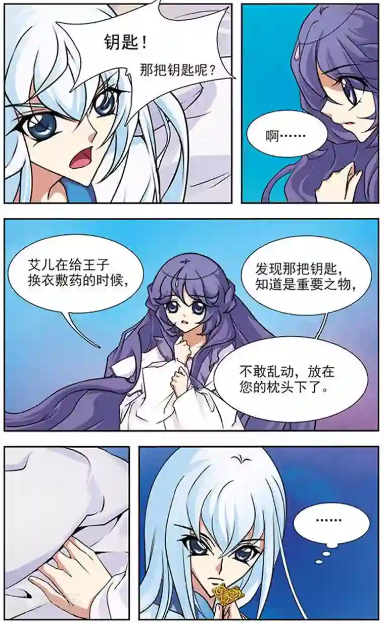 美型妖精大混战第74话 雪和不腐