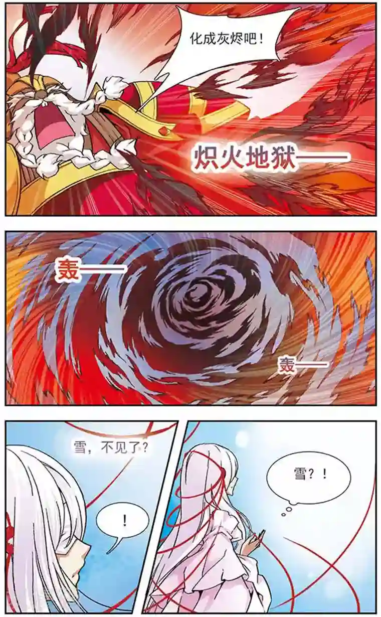 美型妖精大混战第74话 雪和不腐