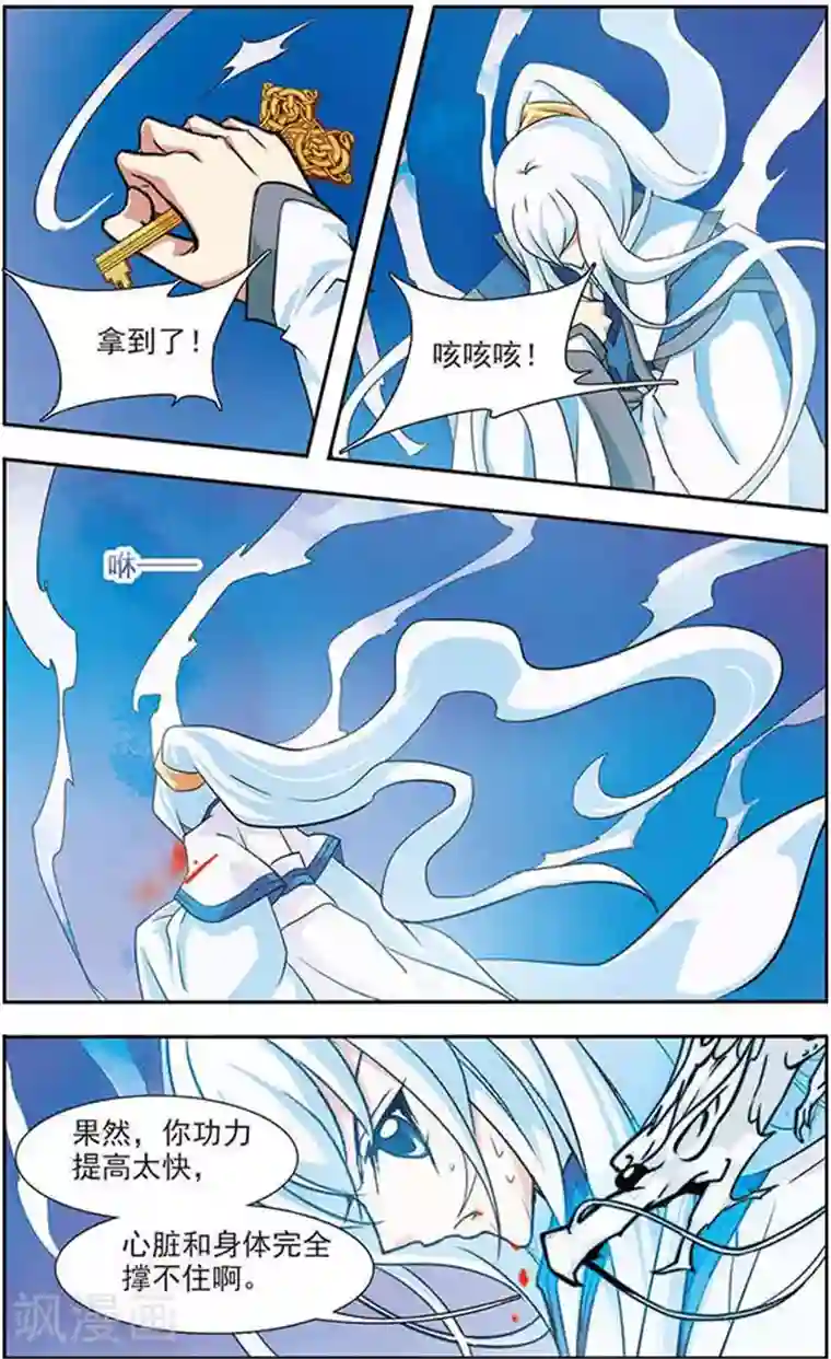 美型妖精大混战第74话 雪和不腐