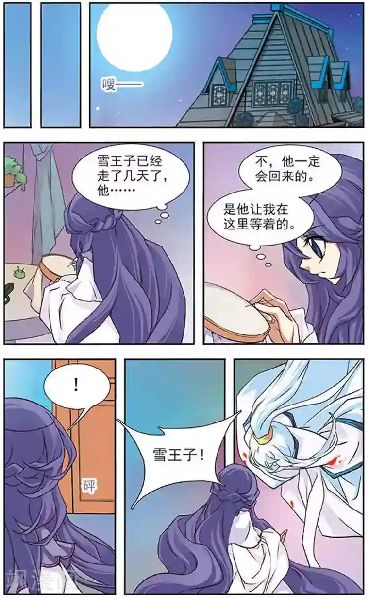 美型妖精大混战第74话 雪和不腐