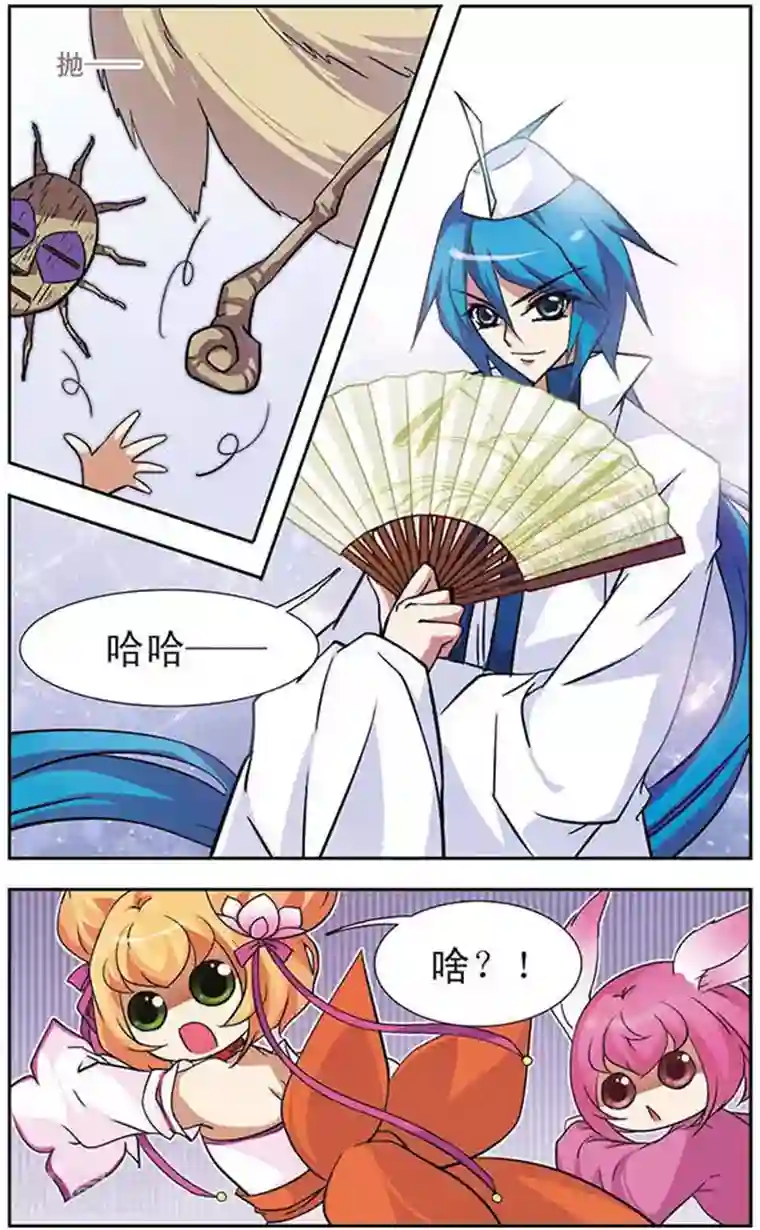 美型妖精大混战第76话 火族寻心(2)