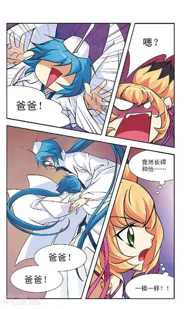 美型妖精大混战第78话 误会解除