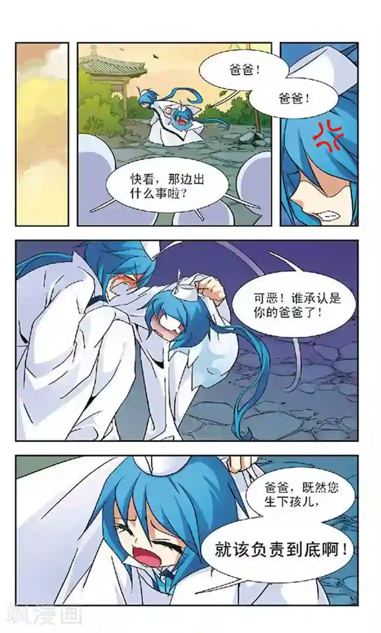 美型妖精大混战第78话 误会解除