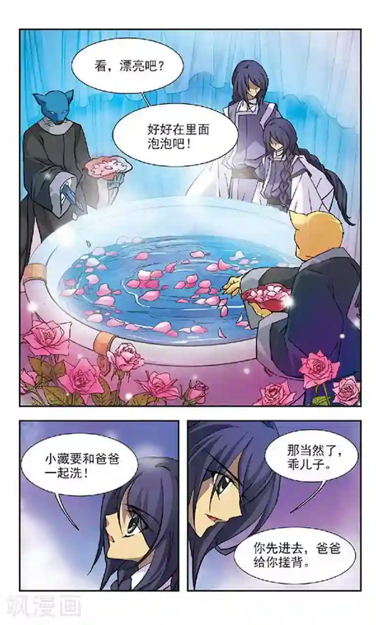 美型妖精大混战第79话 爸爸，别杀我