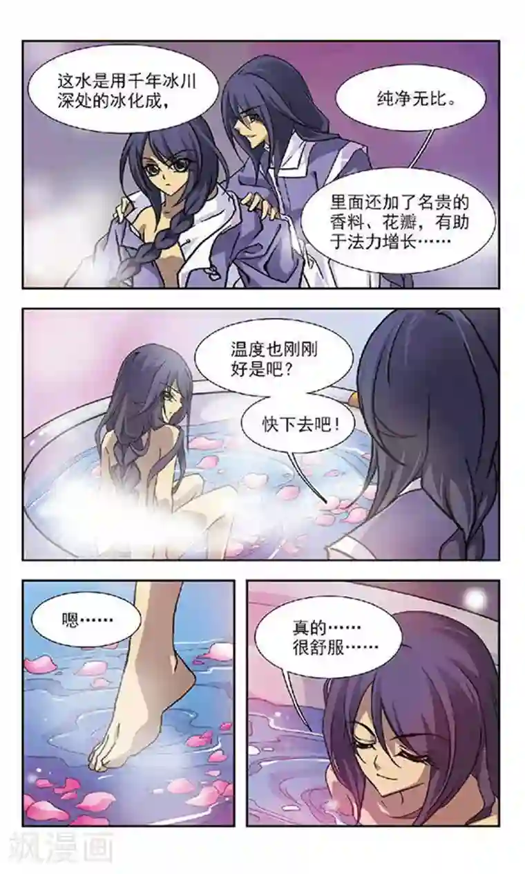 美型妖精大混战第79话 爸爸，别杀我