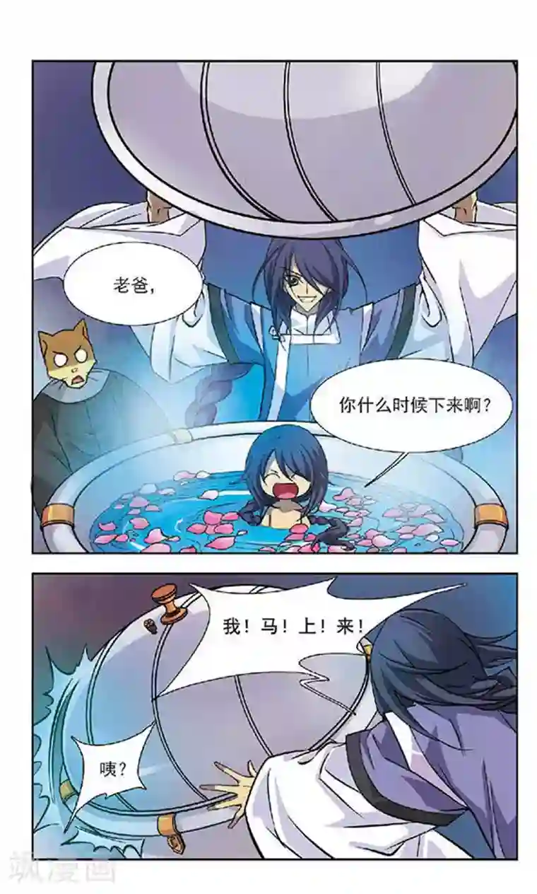 美型妖精大混战第79话 爸爸，别杀我