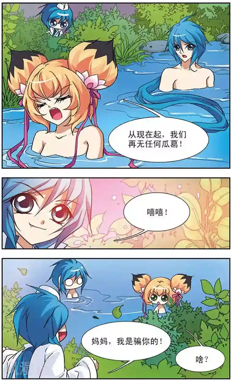 美型妖精大混战第80话 小小风的计谋