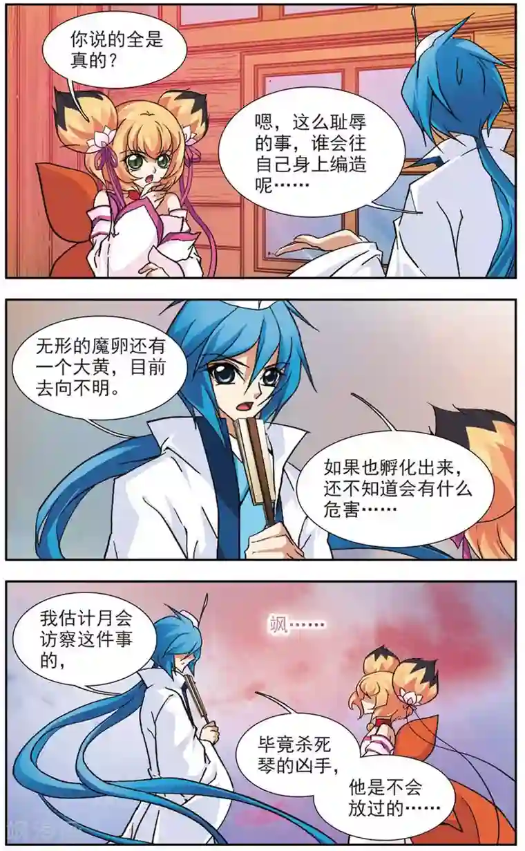 美型妖精大混战第81话 高压锅反击