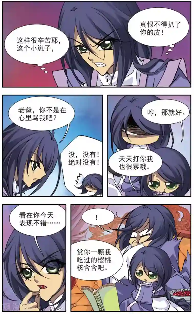 美型妖精大混战第81话 高压锅反击