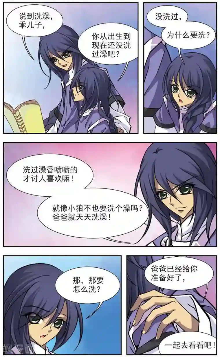 美型妖精大混战第81话 高压锅反击