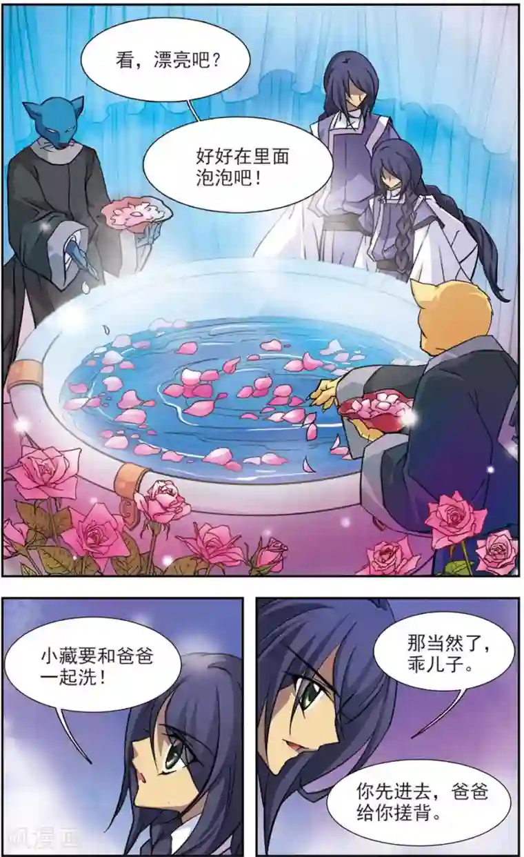 美型妖精大混战第81话 高压锅反击