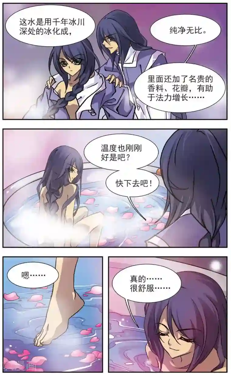 美型妖精大混战第81话 高压锅反击
