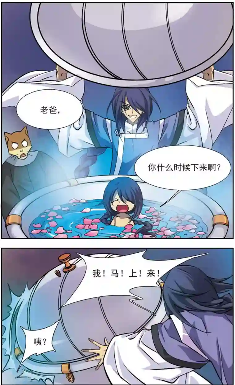 美型妖精大混战第81话 高压锅反击