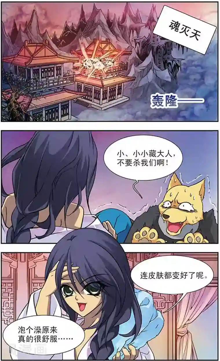 美型妖精大混战第82话 最帅最可爱的爸爸