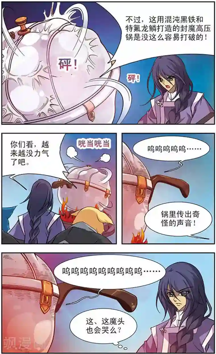 美型妖精大混战第82话 最帅最可爱的爸爸