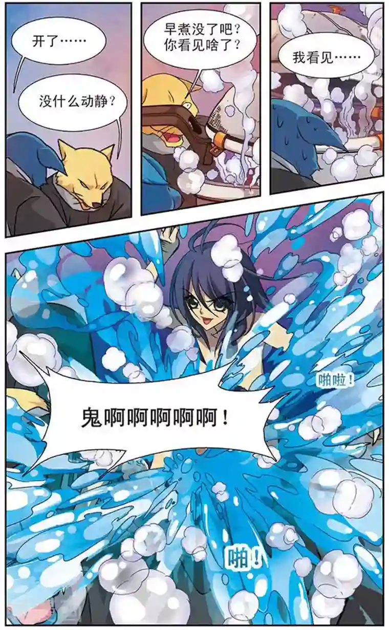 美型妖精大混战第82话 最帅最可爱的爸爸