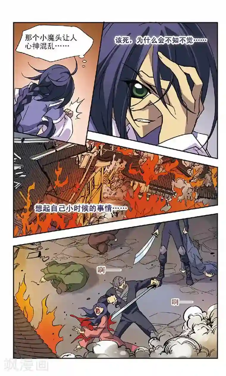 美型妖精大混战第83话 迦藏的过往(1)