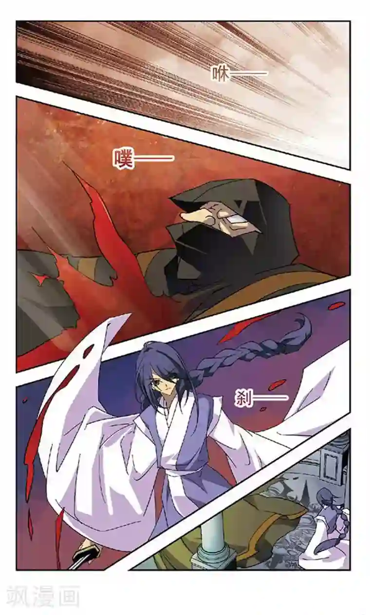 美型妖精大混战第83话 迦藏的过往(1)