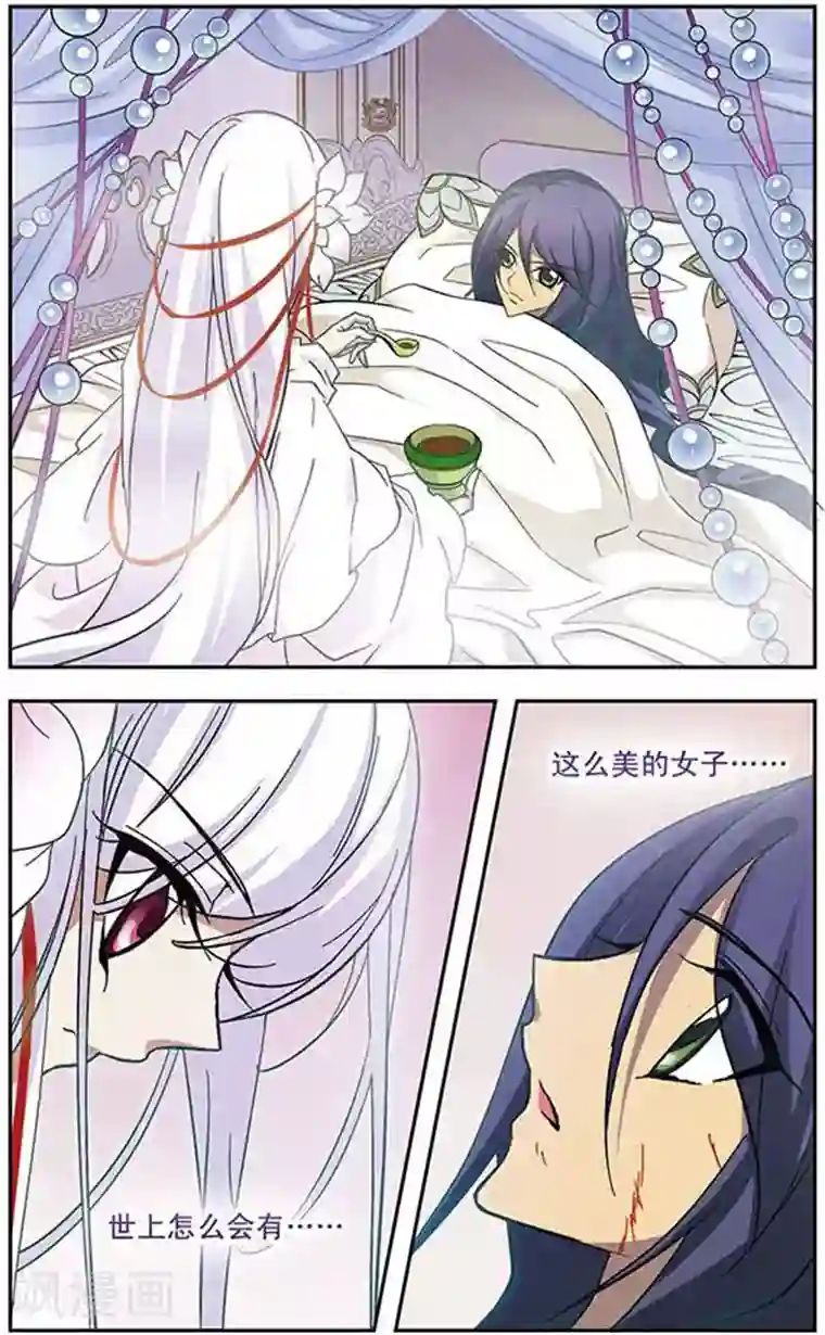 美型妖精大混战第84话 迦藏的过往(2)