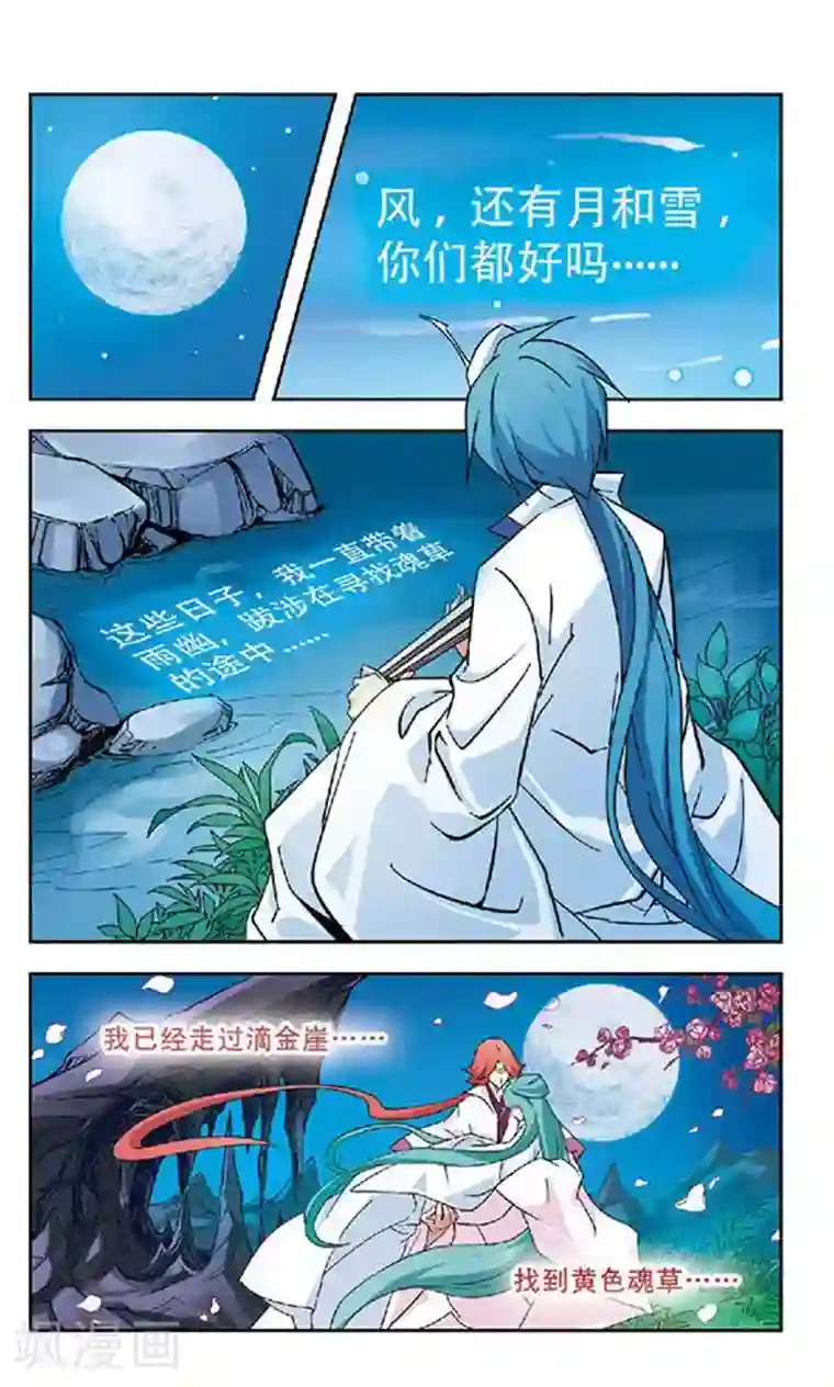 女被触手玩弄到高潮漫画第85话 旅程