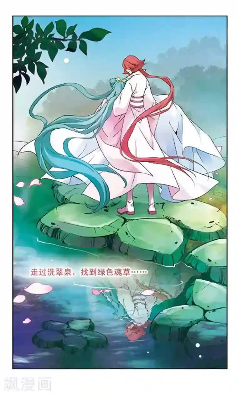 美型妖精大混战第85话 旅程