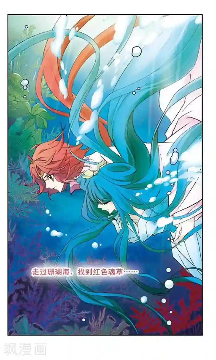 美型妖精大混战第85话 旅程