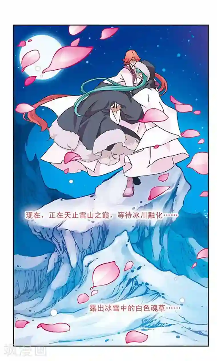 女被触手玩弄到高潮漫画第85话 旅程