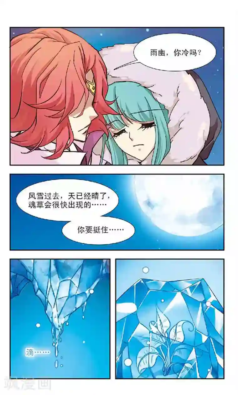 女被触手玩弄到高潮漫画第85话 旅程