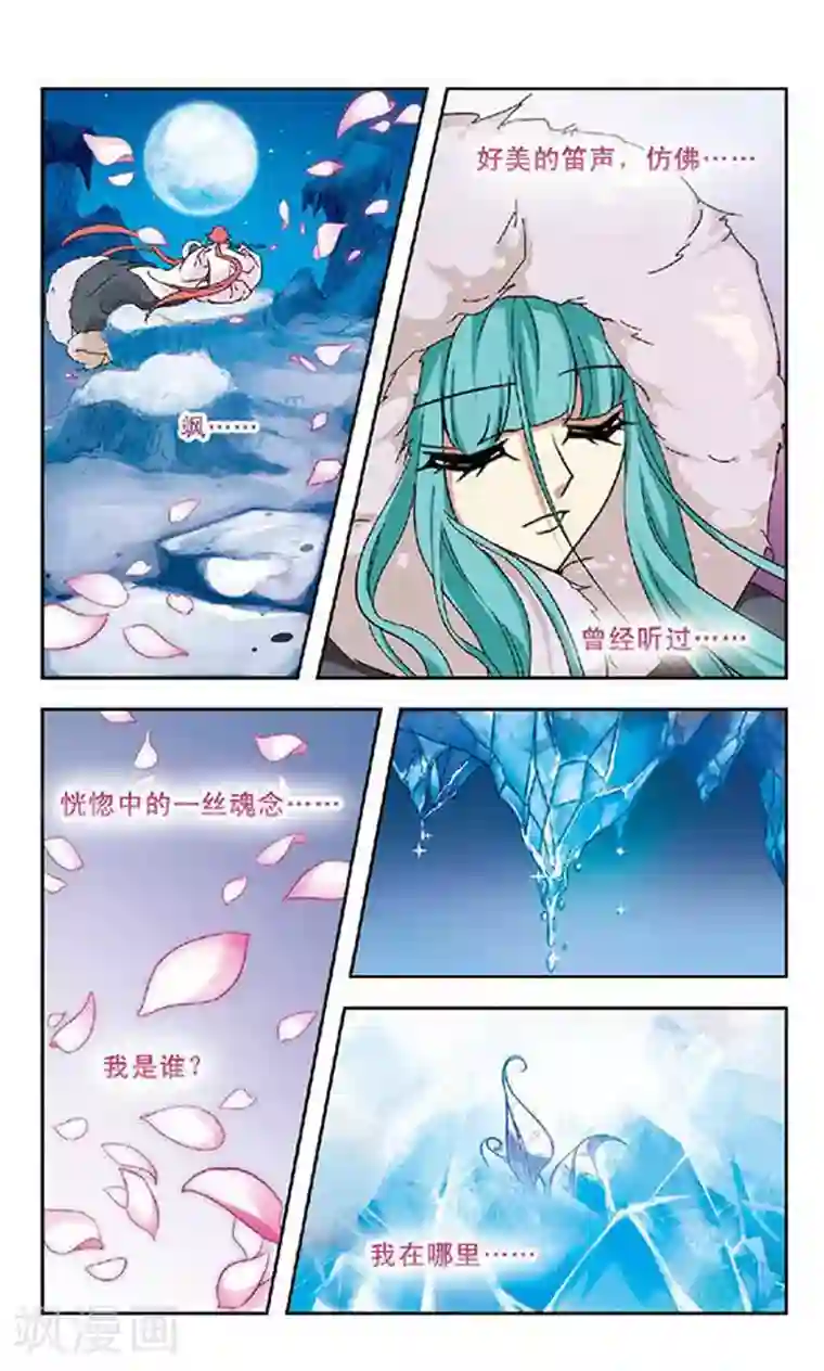 美型妖精大混战第85话 旅程