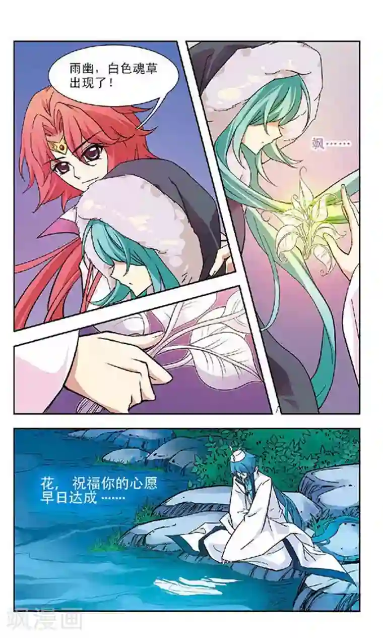 女被触手玩弄到高潮漫画第85话 旅程